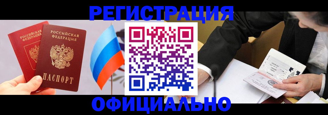 миграционный учет в Светогорске