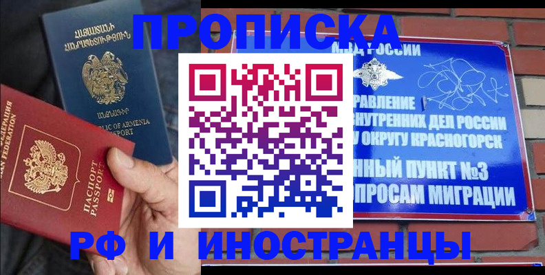 временная регистрация в Светогорске