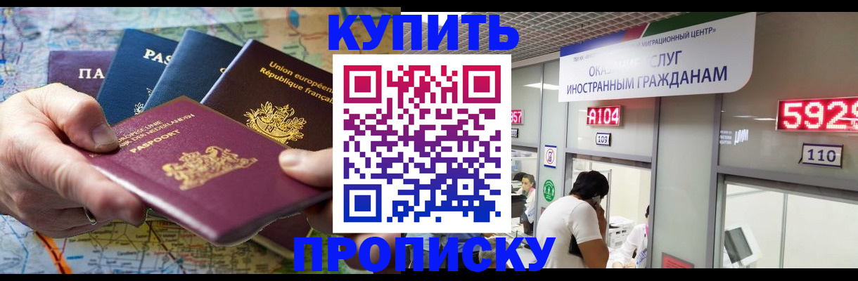 прописка гарантия в Светогорске